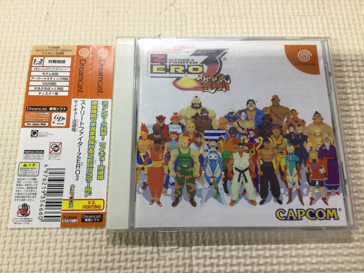 ストリートファイターZERO3 ドリームキャスト版 販促ポスター
