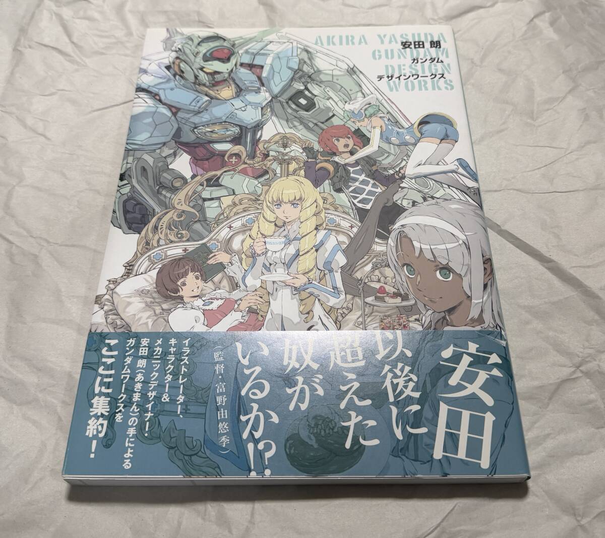SIDE1 あきまん出版部 （安田朗、他） ∀ガンダム、他 同人誌 5冊