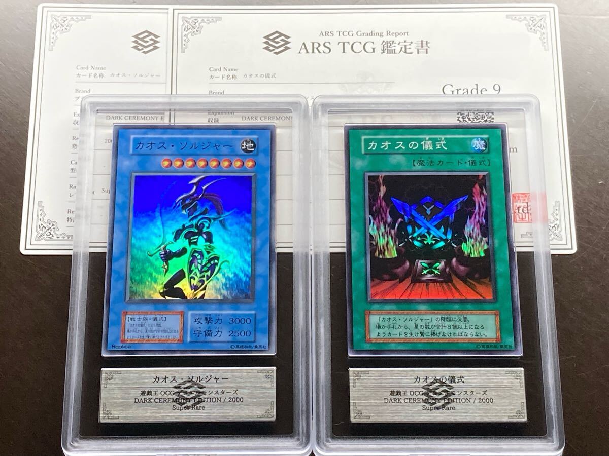 遊戯王☆アジア版(英語版)☆MRD☆1st Edition☆雷魔神サンガ・風魔神
