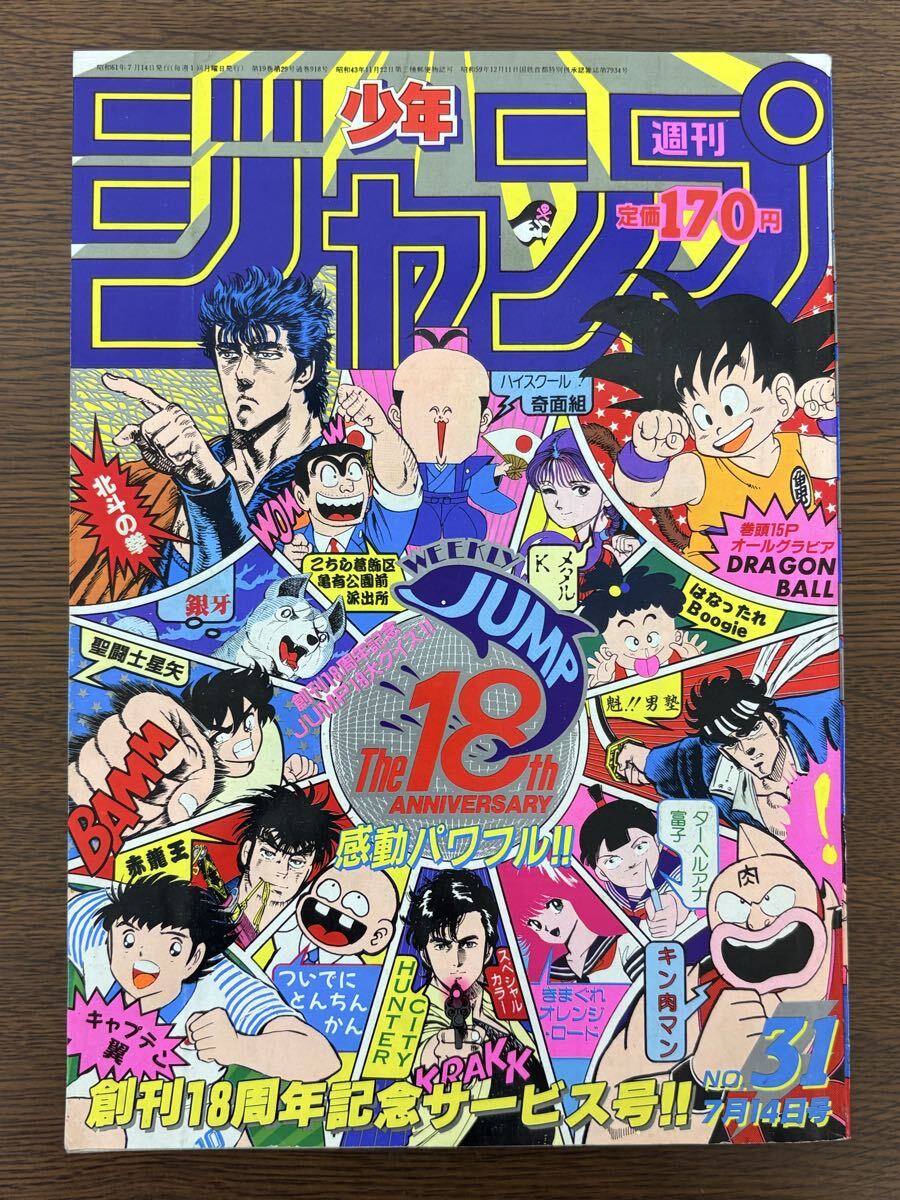 新連載 RASH ラッシュ 北条司 シティーハンター 1994年 43号 1994.10