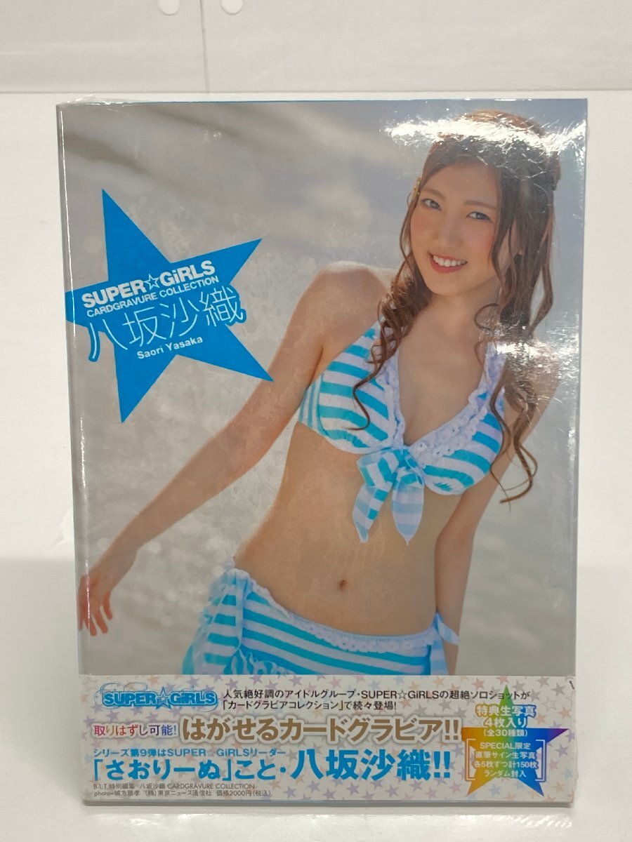 【送料無料】SUPER☆GiRLS/サイン付き写真集/サイン,特典ランダム 中古】SUPER☆GiRLS 1st PHOTOBOOK 超絶 写真集 渡邉ひかる 直筆サイン