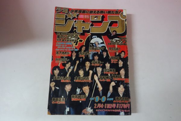 ドクタースランプアラレちゃん 集英社カラーランド 4冊 2・4・6・7巻