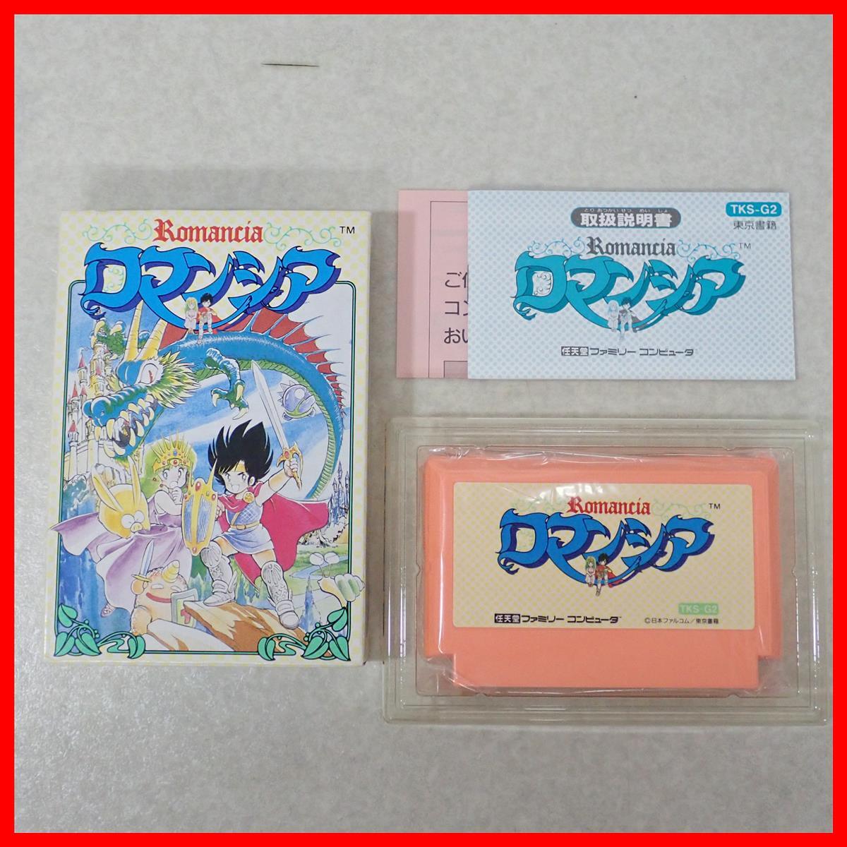 PC-8801 mk2SR ロマンシア Romancia 5インチ FD 2D 取説付 Falcom 日本