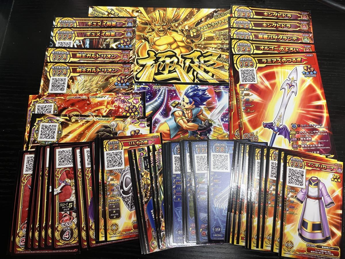 新品】ドラゴンクエストスキャンバトラーズ2枚セット/1円スタート/送料