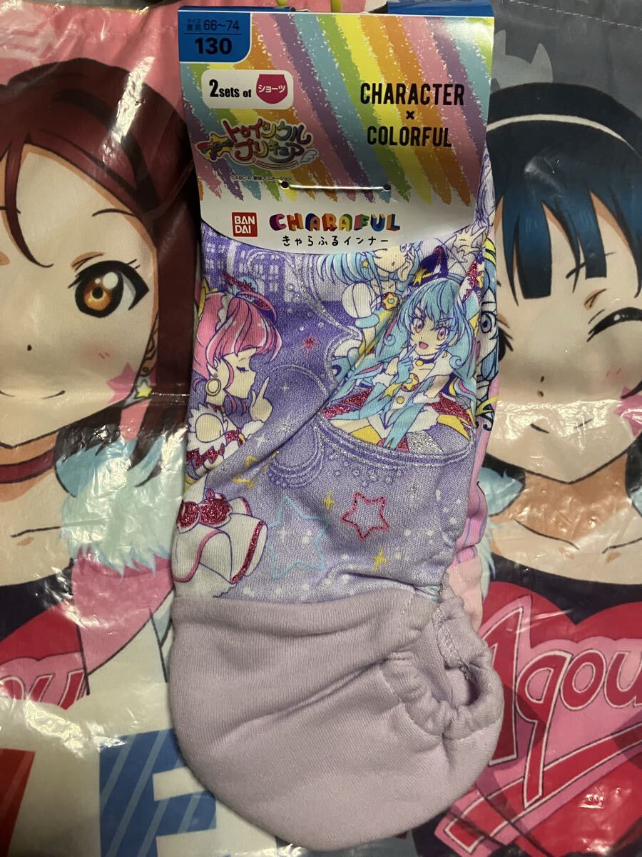 送料210円】スタートゥインクルプリキュア まくらカバー キュアスター