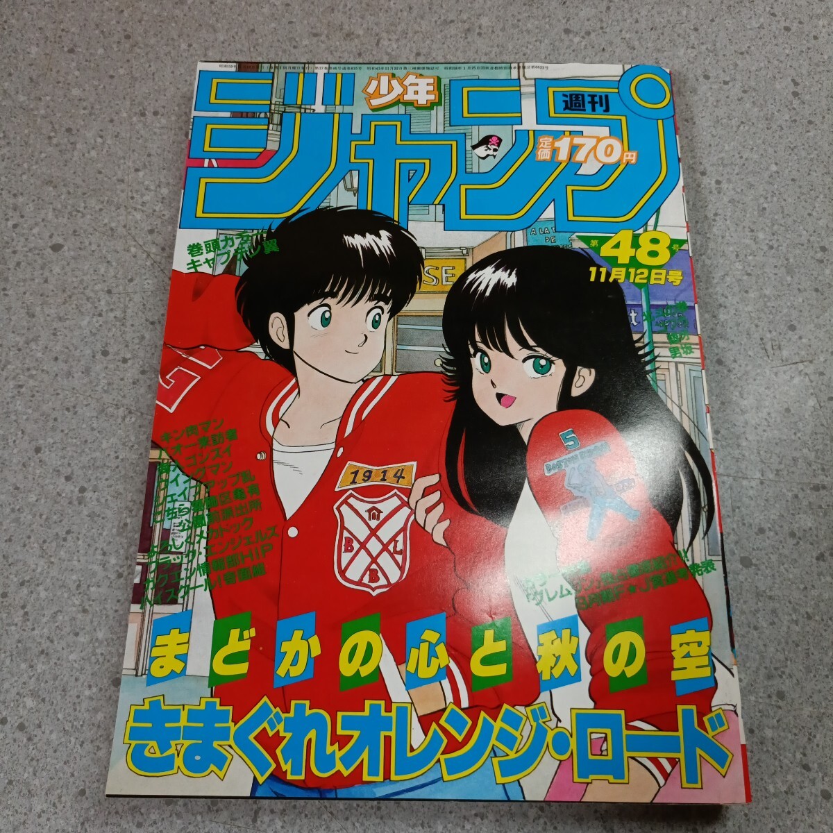 中古】A00347017/LP/沖田浩之・小粥よう子(日比野朱里)「キャプテン翼