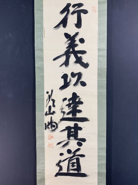 掛軸】頭山満墨書『忠孝一行書（以忠孝報天地恩）』箱付 玄洋社 アジア