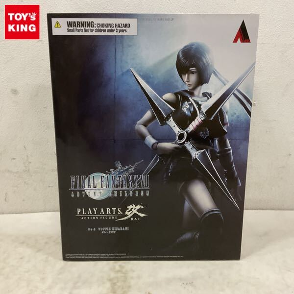 新品】FF7 AC ルーファウス神羅 プレイアーツ改 アドベントチルドレン