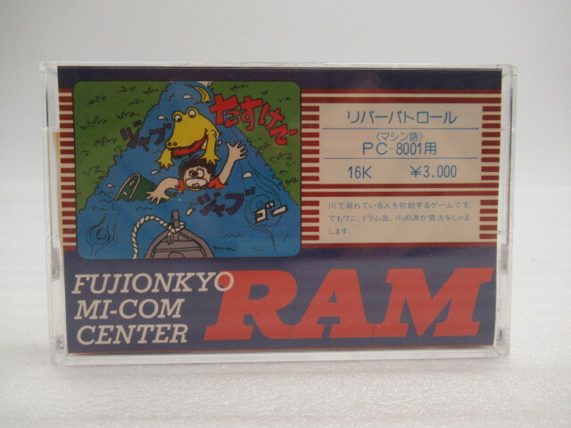 当時物 PC-8001 クフ王の秘密 光栄マイコンシステム カセットテープ版
