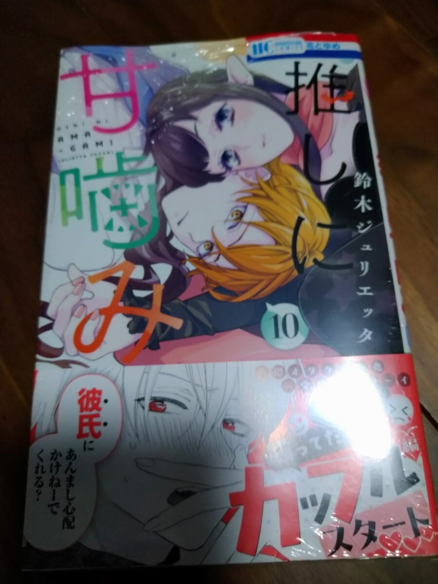 漫画 コミック 『 神様はじめました 全25巻セット 花とゆめCOMICS