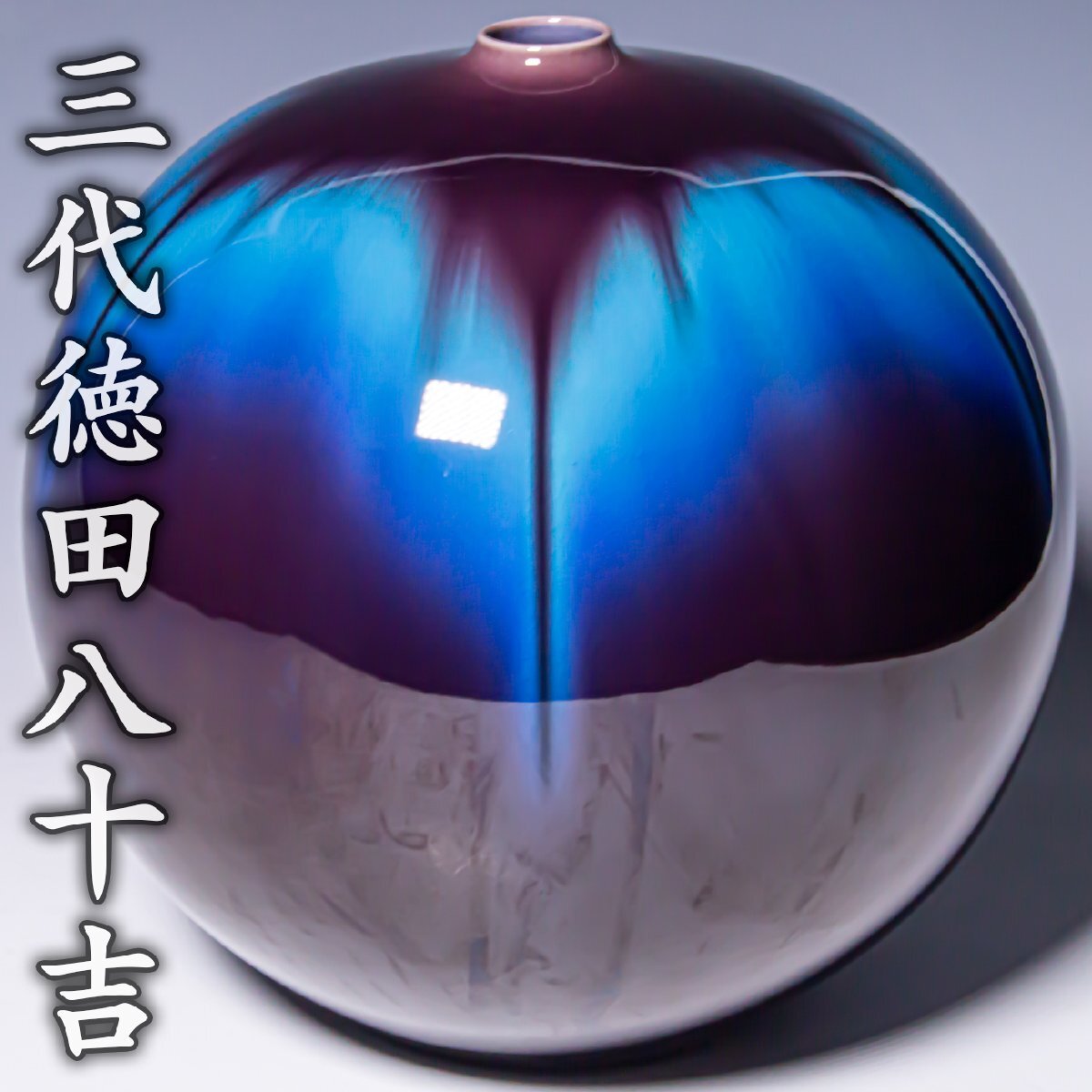 中古】168サイン入り映画パンフレット（雑誌）『窪塚洋介が映すもの