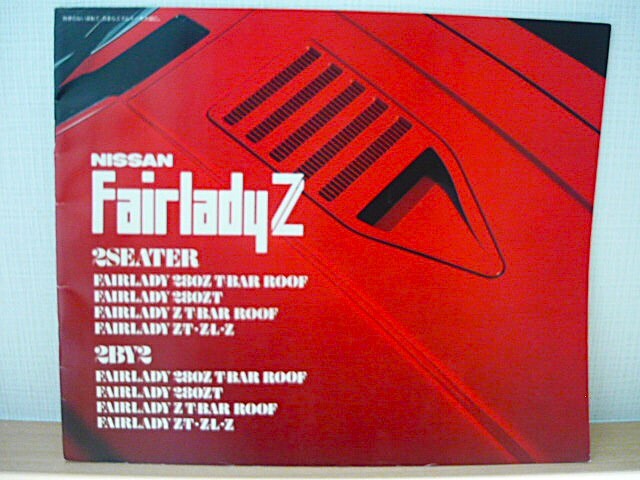 ポピー マシンロボDX フェアレディ280Z Tバールーフ fairlady280Z 当時