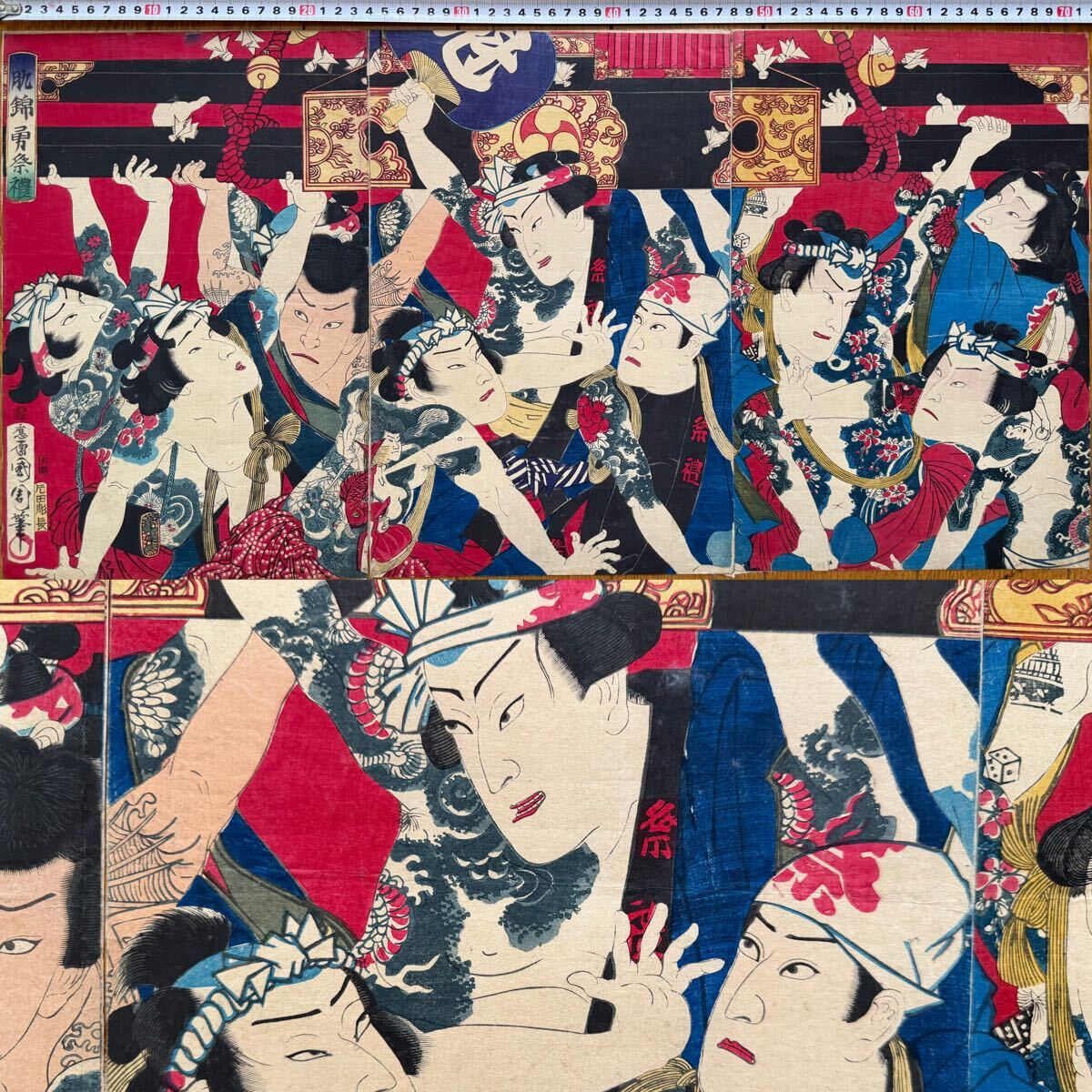 逸品！国梅「国分寺ニ児雷也捕 三枚続」本物 浮世絵 大判 錦絵 木版画
