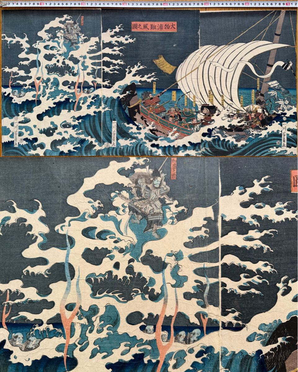 やや傷や汚れあり】江戸期春画 歌川芳員「淫書開交記 五」真作 錦絵