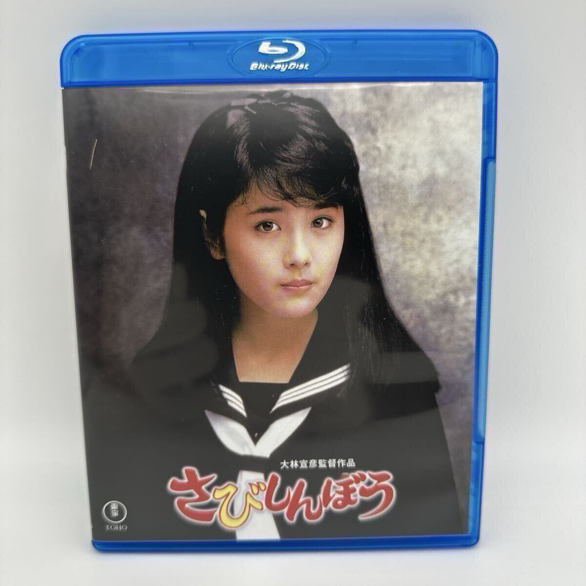 ビデオ発売宣伝用ミニポスター「さびしんぼう」大林宣彦 富田靖子 尾美