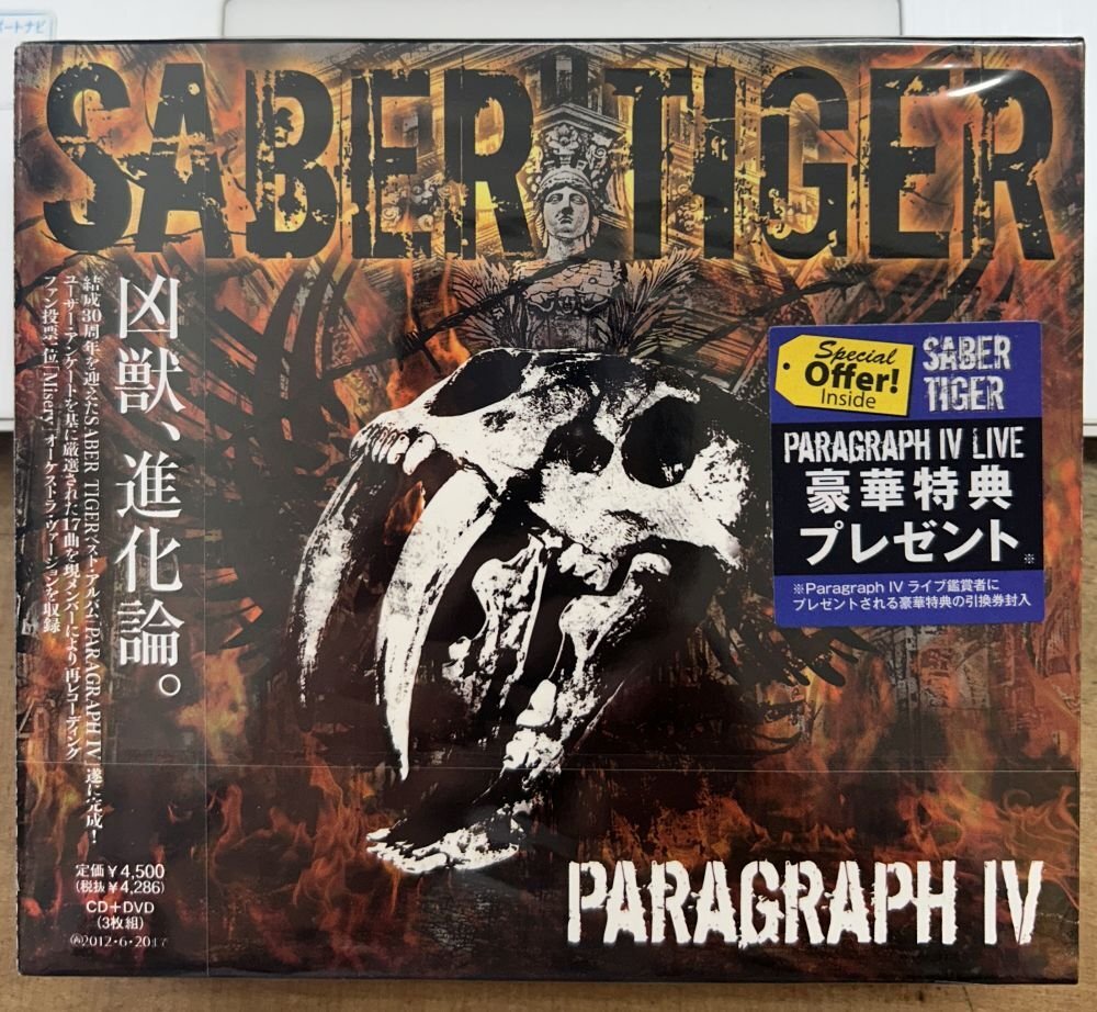 新品】【貴重】 横須賀サーベルタイガー ステッカー SAVER TIGER SABER