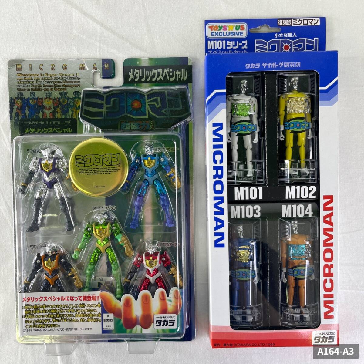 未開封 難有 ミクロマン 限定版マグネパワーズ 5種セット 中古】ミクロマン マグネパワーズ 超磁力システム スーパーミクロマン