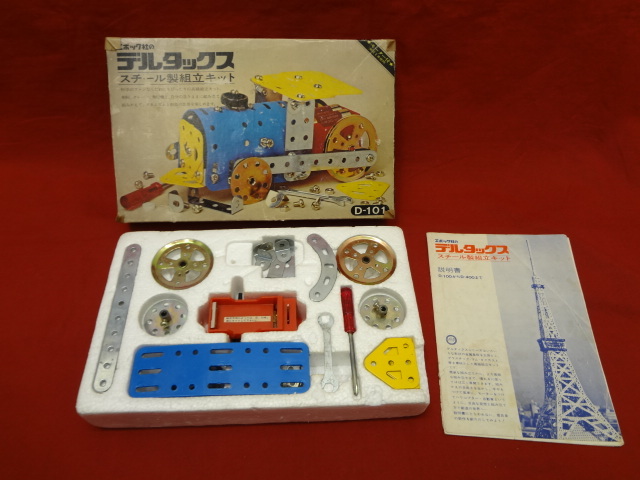 エポック社 D-401 デルタックス スチール製組立キットの落札情報詳細