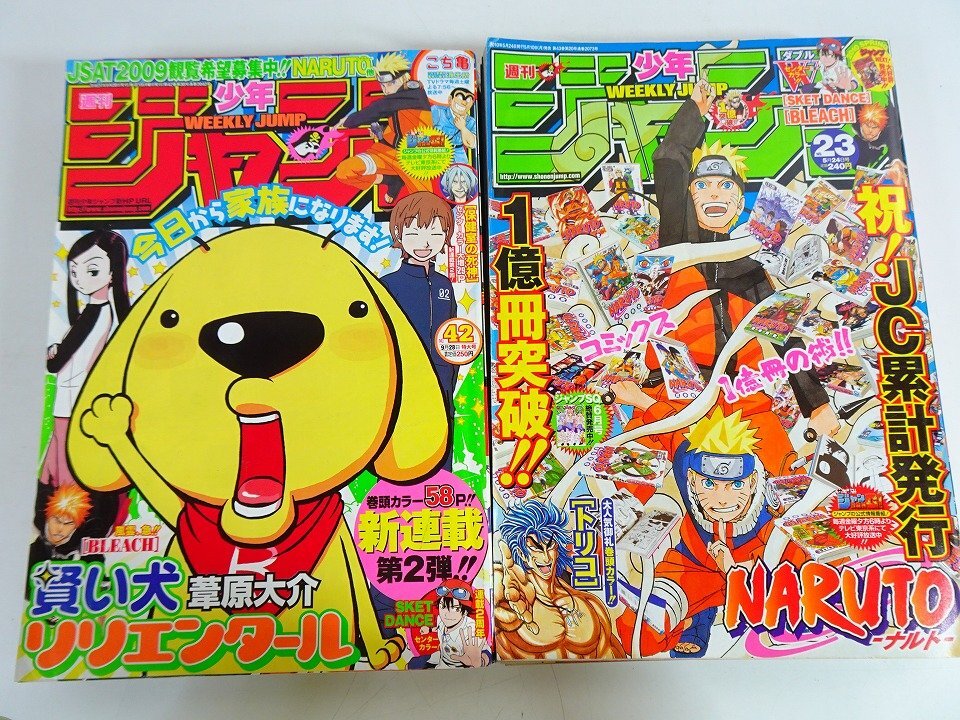 中古】ワールドトリガー作者 葦原大介 読み切り 3編 切り抜き ジャンプ