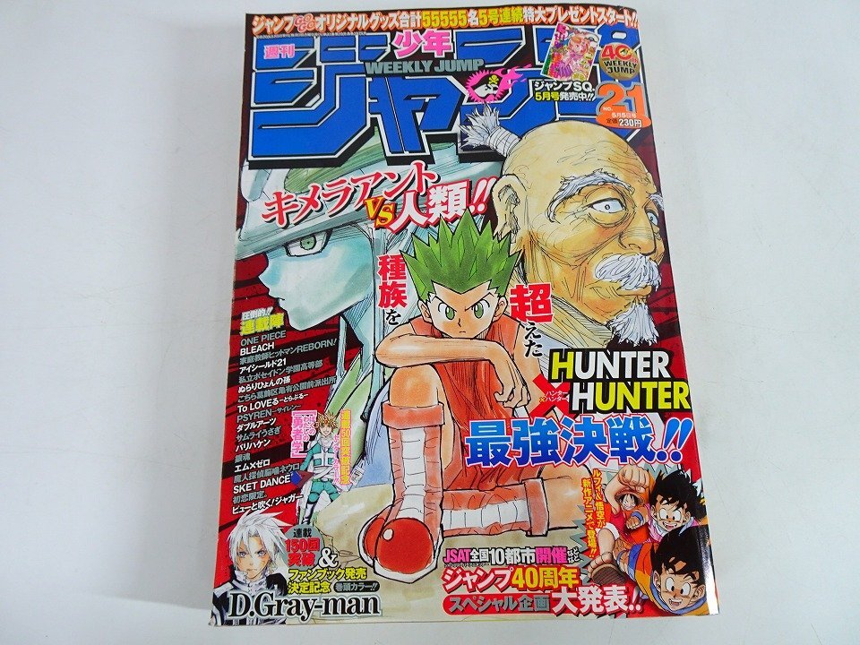 D.Gray-man ディーグレイマン 原作 コミック 1～23巻 初版 星野桂 全巻