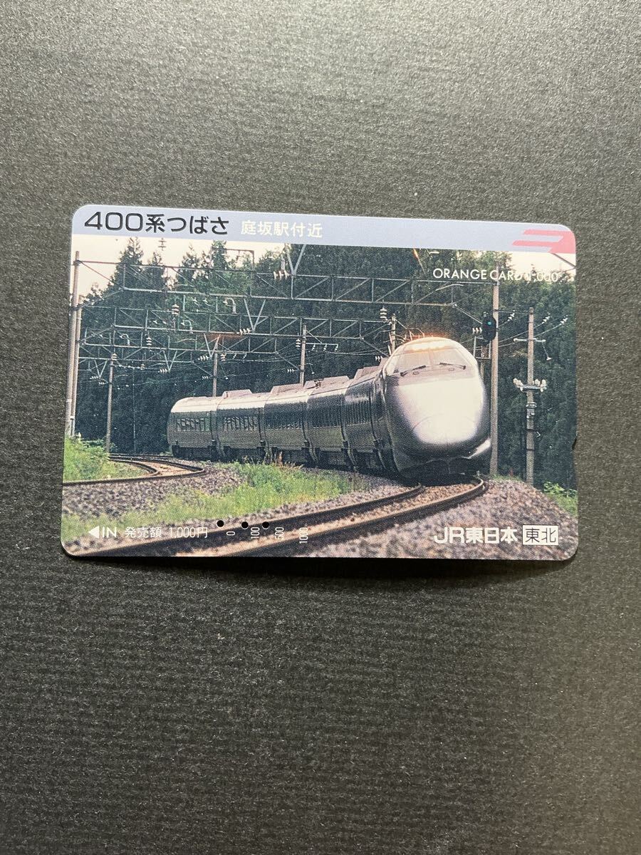 山形新幹線つばさ400系 JR東日本オレンジカードの落札情報詳細 - Yahoo