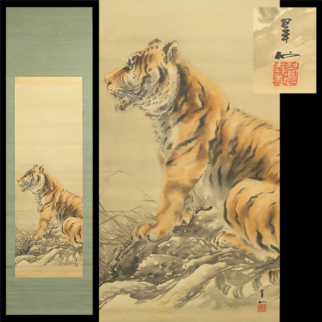 新品】図録 大橋翠石 展 ～虎を極めた孤高の画家～ ＜新品・未読品＞の