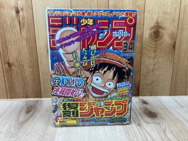 週刊少年ジャンプ 2005 09 ナルト 第2部 連載開始号の落札情報詳細