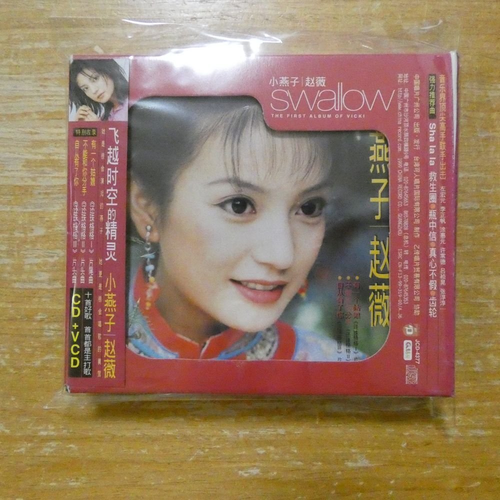 激レア　ヴィッキー・チャオ VICKI ZHAO　Swallow CD +VCD 傷や汚れあり】CD Vicki Zhao ヴィッキー・チャオ 趙薇 「飄 PiAO」VCD