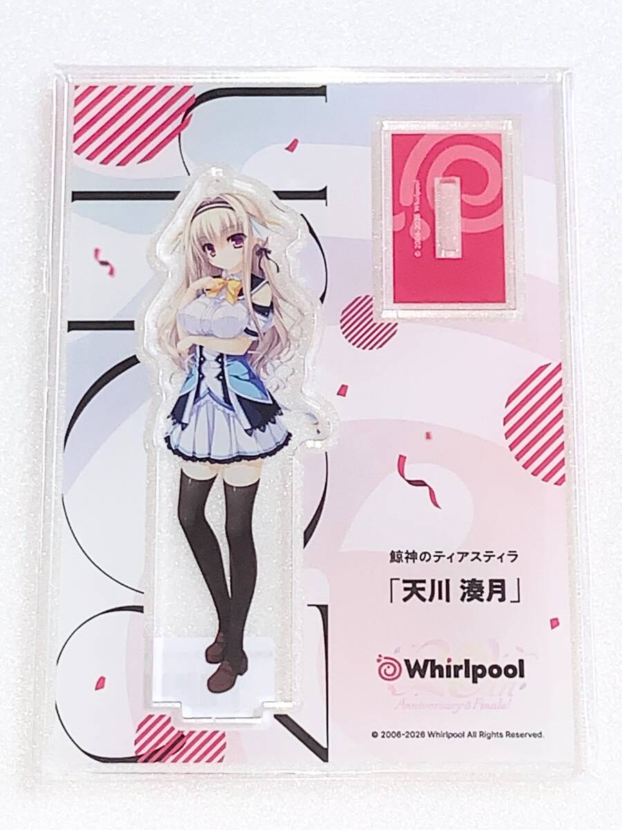 新品】Whirlpool 鯨神のティアスティラ 天川湊月 B1タペストリー／水鏡