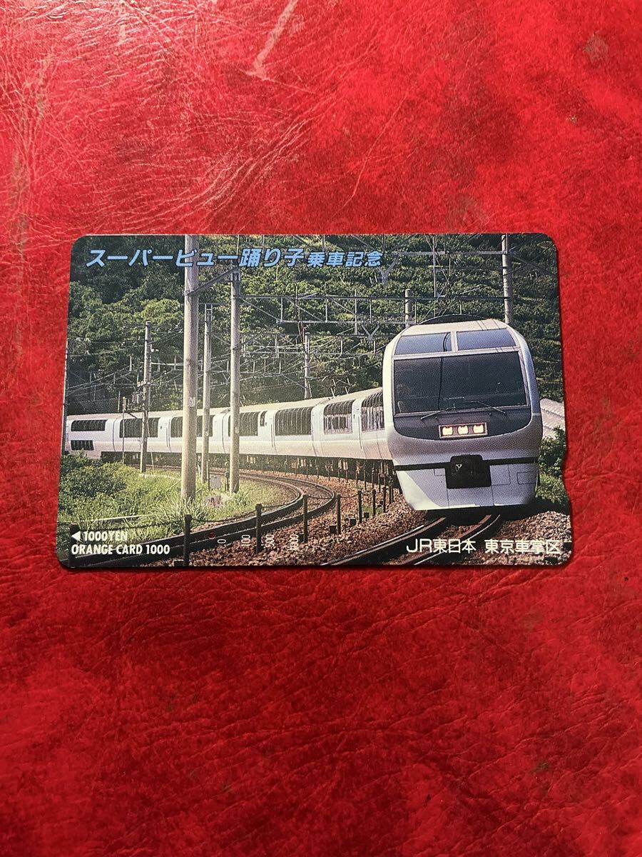 JR東日本【東京車掌区 車掌名札】実装品の落札情報詳細 - Yahoo