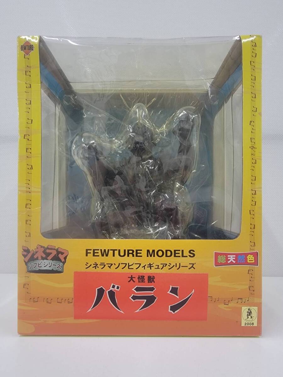 1円～ フューチャーモデルズ じゃりン子チエ ソフビフィギュア テツ