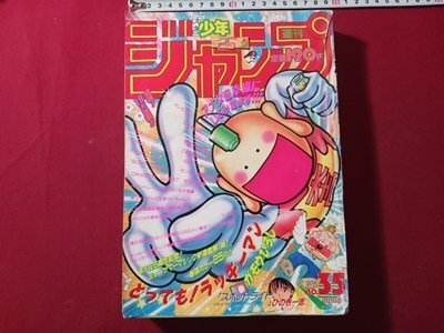 週刊少年ジャンプ特別編集増刊 ブイジャンプ 1990年12月12日 創刊号 聖 週刊少年ジャンプ特別編集増刊 ブイジャンプ 1990年12月12日 創刊号 聖