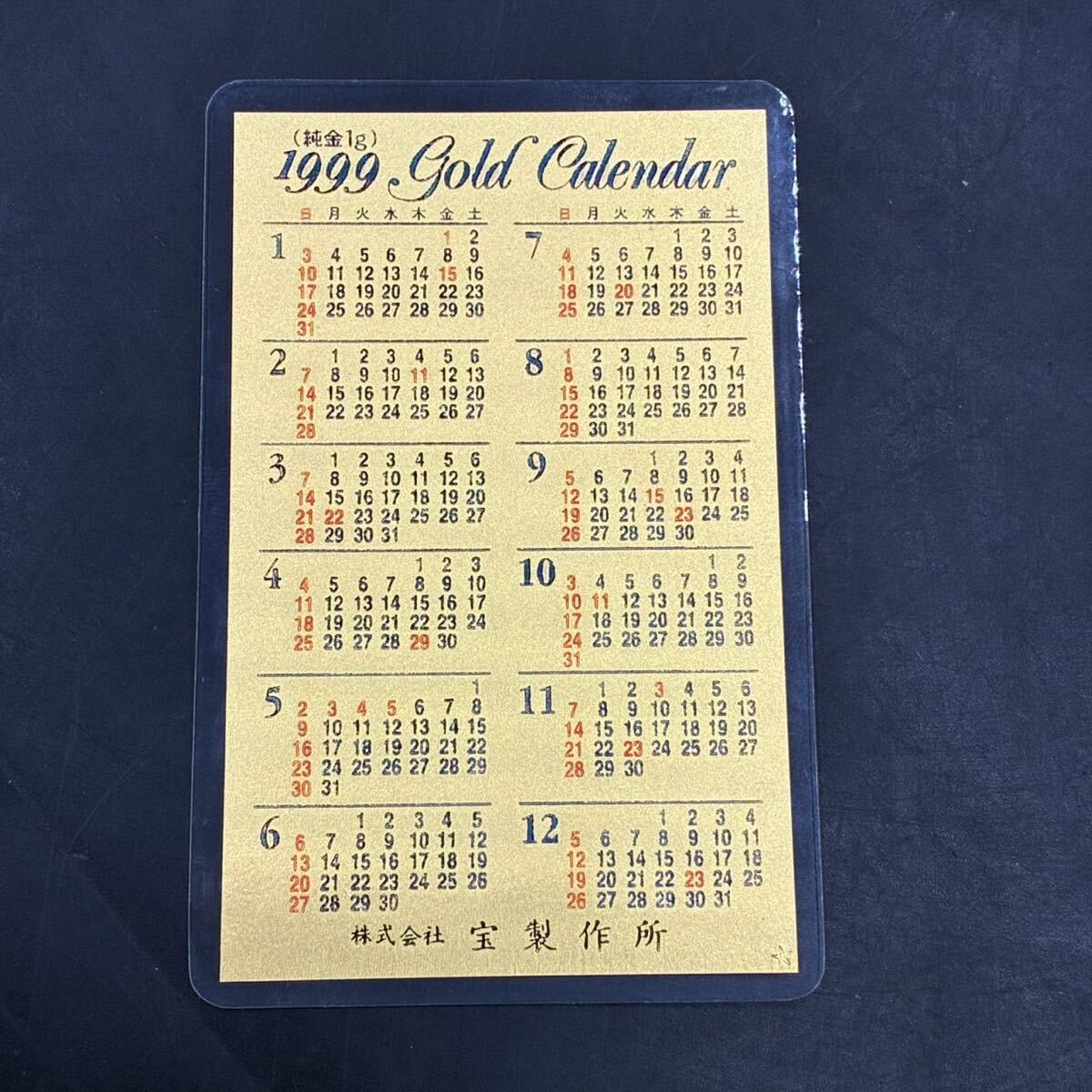 新品】川島なお美☆1999年カレンダー【未使用保管品】の落札情報詳細