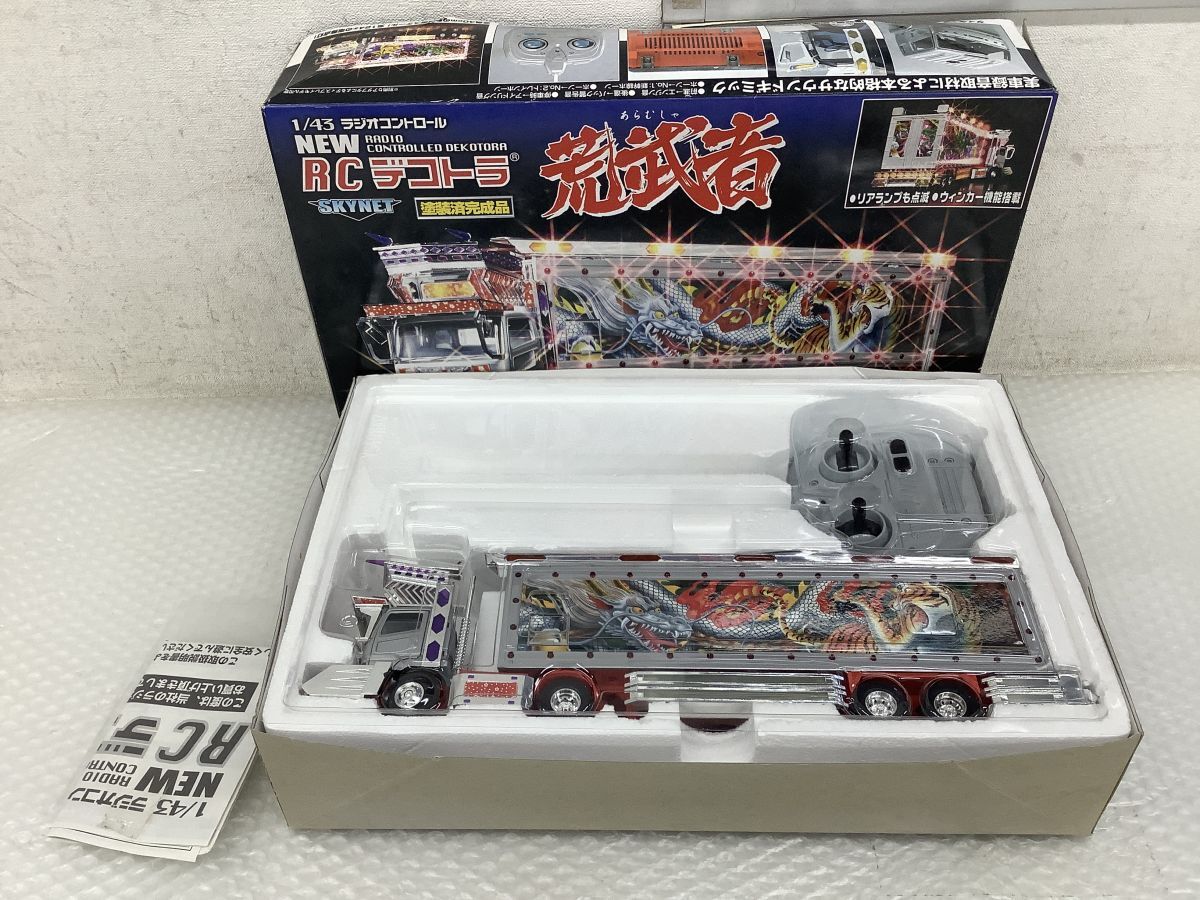 1/32 トラック野郎 スカイネット バンダイ RC 改造車 完成品 レトロ