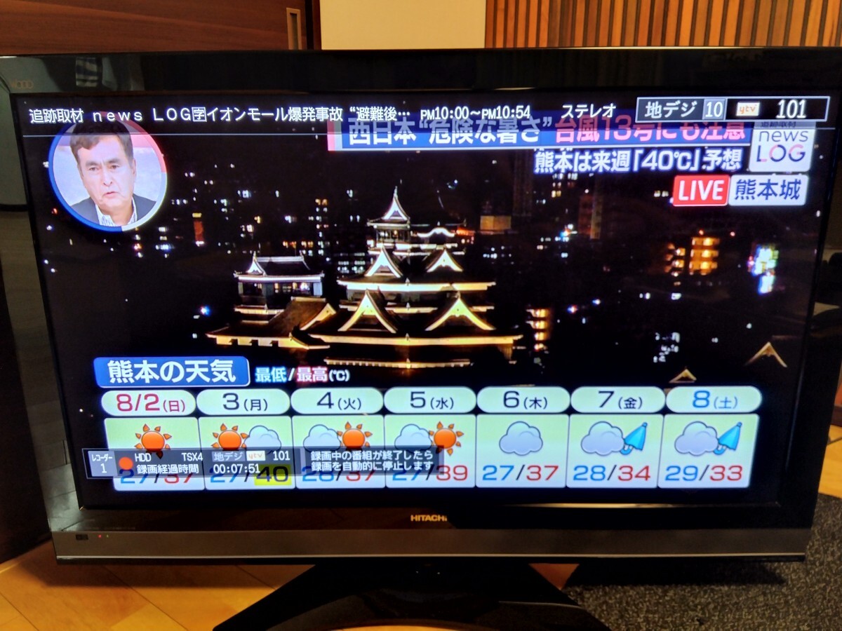 中古】70104☆日立 50型プラズマテレビ PMT-5030XG ④【内臓HDD録画