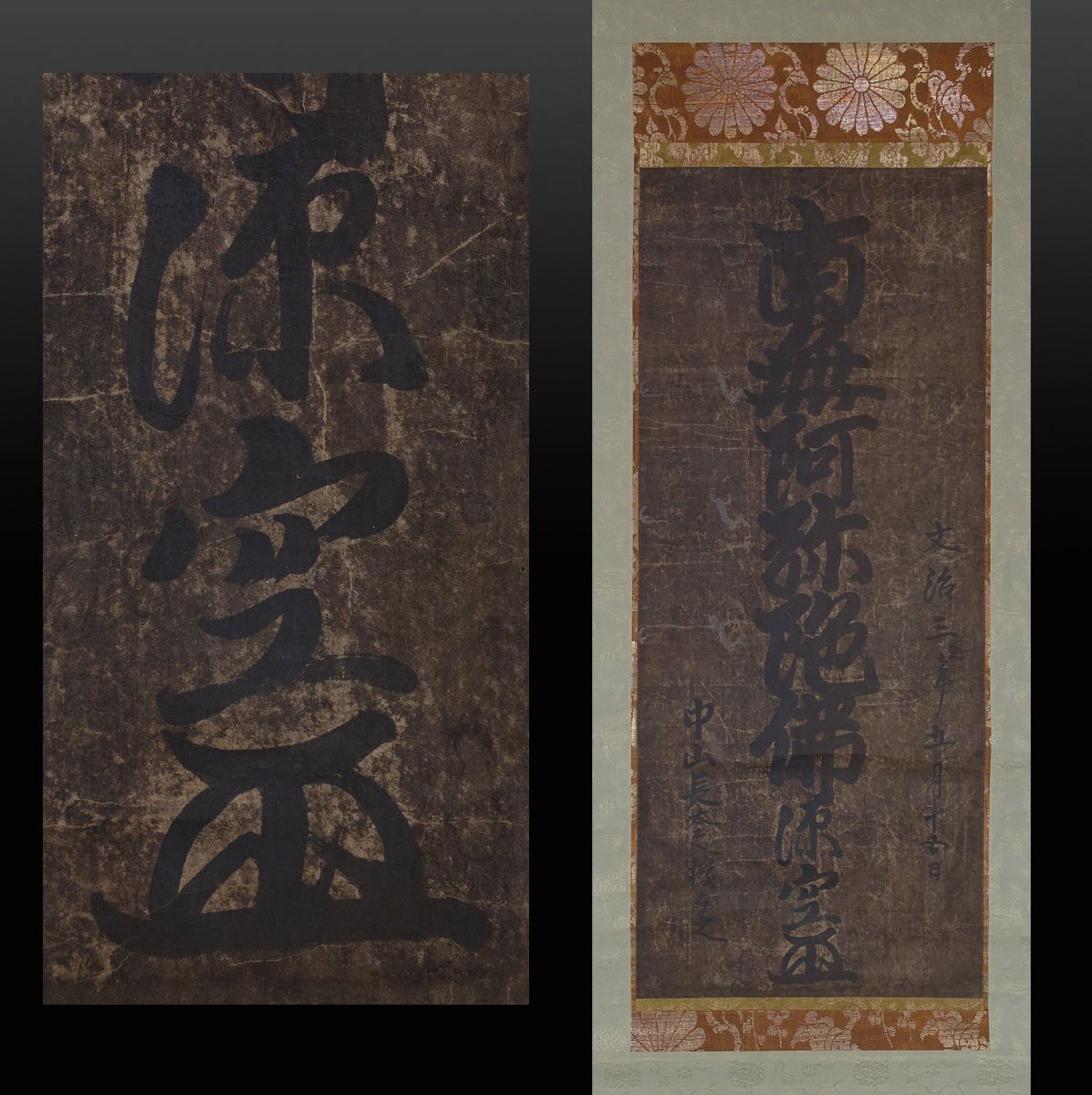 徳川家康『松平崇宗開運録』浄土宗 三河国 江戸幕府 仏教思想 和本 古文書 徳川家康『松平崇宗開運録』浄土宗 三河国 江戸幕府 仏教思想 和本