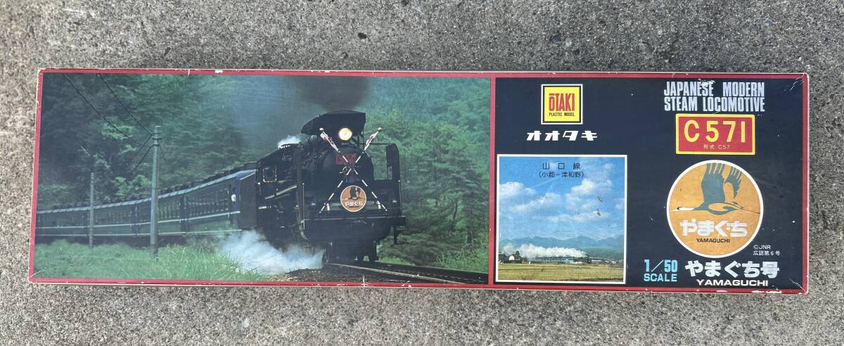 7-100□プラモデル オオタキ E10 東宝 C10型 蒸気機関車 まとめ 同梱