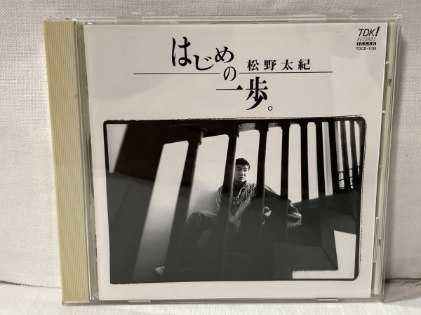 木綿のハンカチーフ cover 収録 「たまごっちフリーク」 diezel from