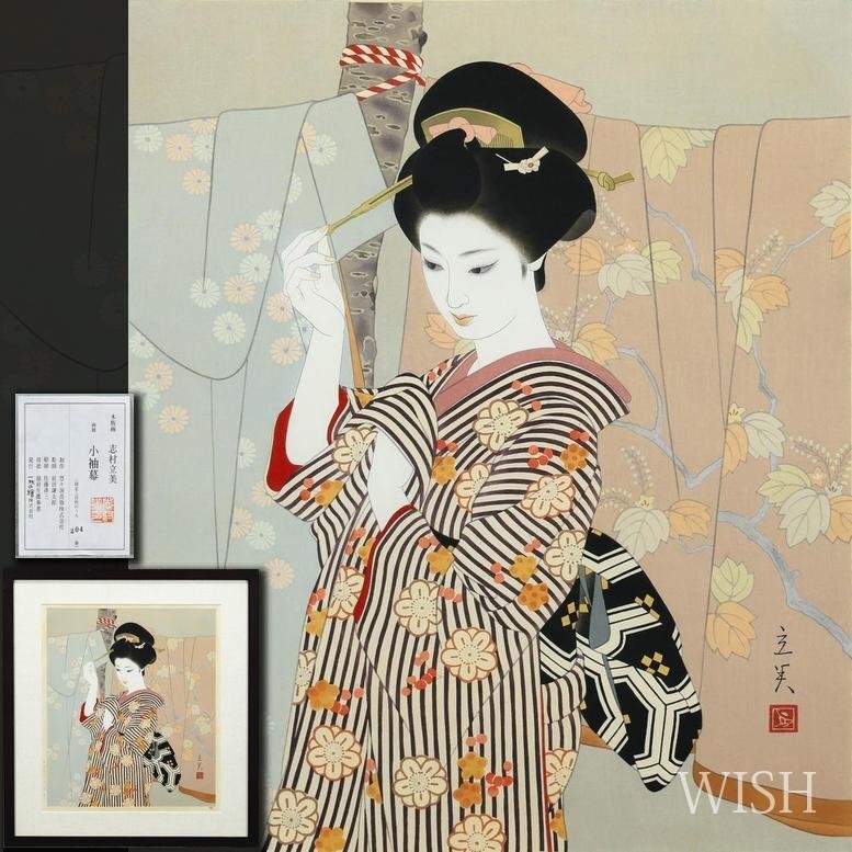 美術品】【侍】挿絵画家 『志村立美』画 「はおり」 木版画 悠々洞出版