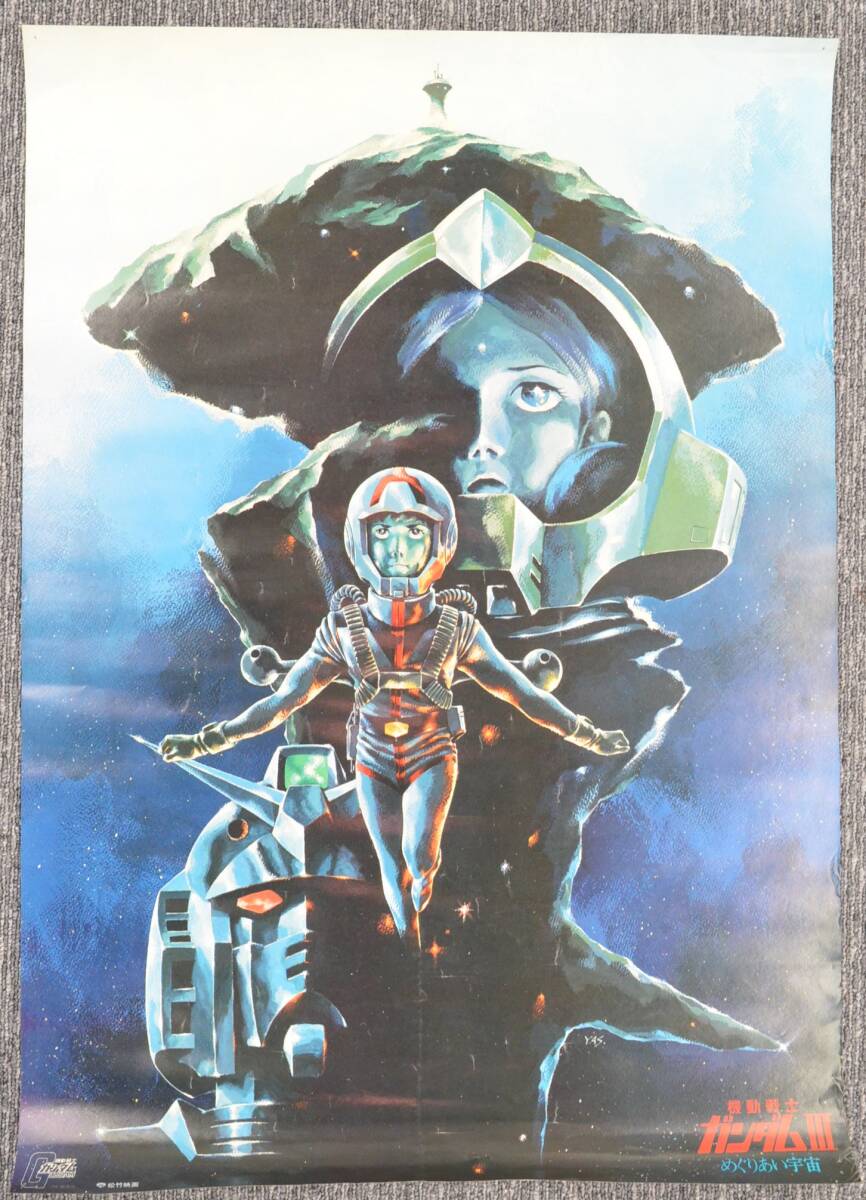 機動戦士ガンダム ポリストーンオブジェ 宇宙要塞 ア・バオア・クー