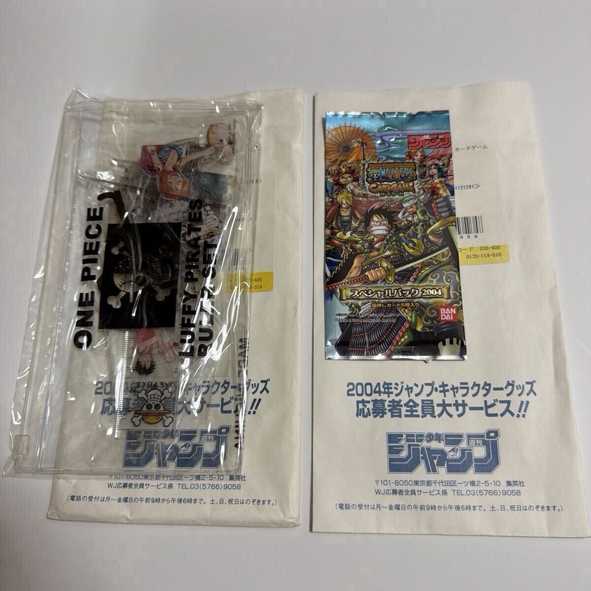 新品】カードダス ワンピース カードゲーム Vジャンプ 2004年11月号