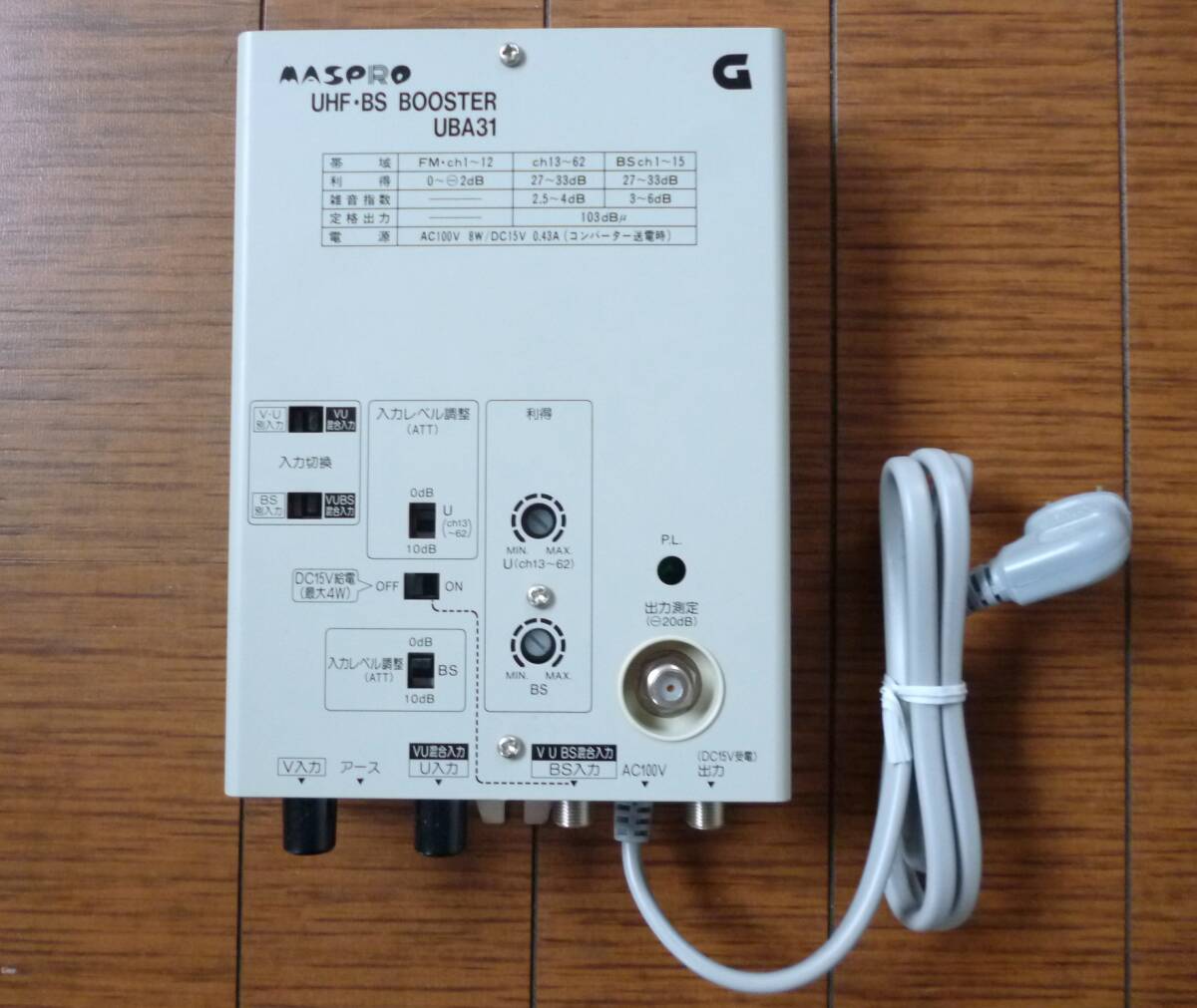 中古】MASPRO マスプロ ブースター VU BOOSTER 屋外（内）用 増幅部