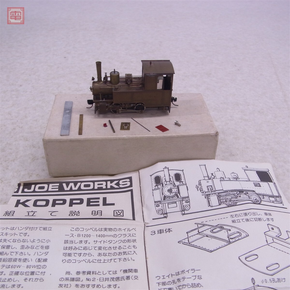 乗工社 Joe Works / HOe ナローゲージ くびきのコッペル 頸城鉄道 2号