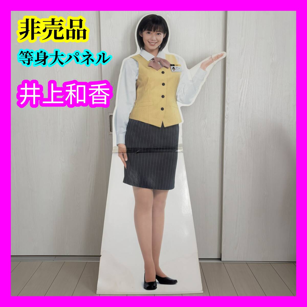 やや傷や汚れあり】【ト滝】 希少 藤原紀香 JAL 沖縄 行った人から夏に