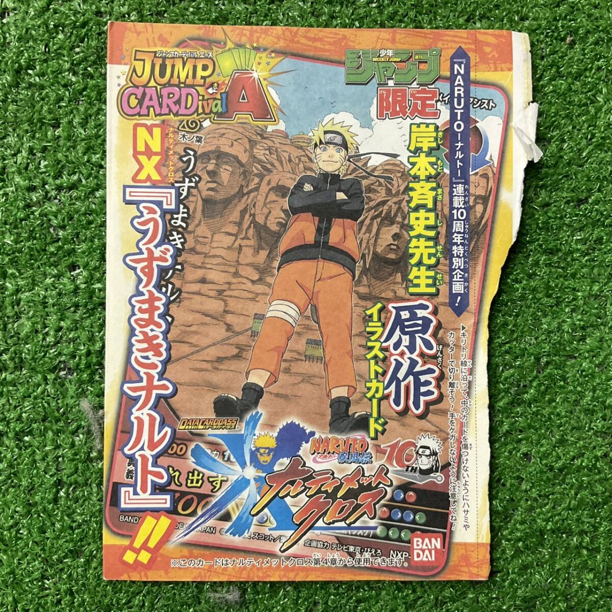 超レア！ナルトの岸本斉史が描いたこち亀記念イラスト 少年ジャンプ