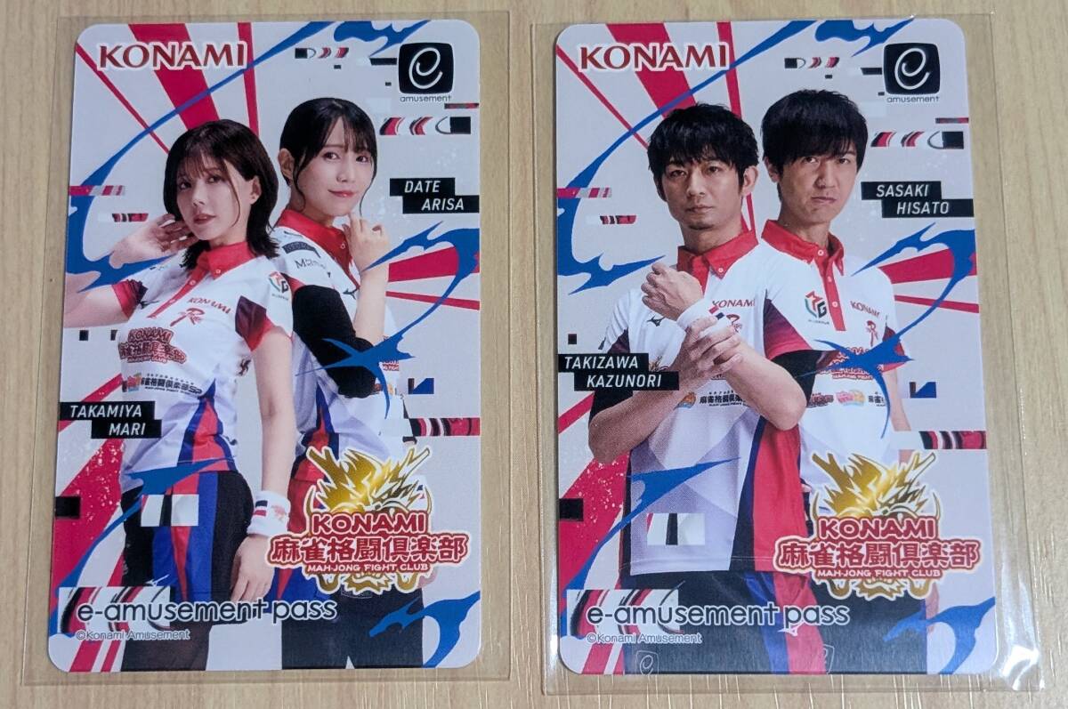 新品】限定 e-AMUSEMENT PASS 抽選 jubeat 永谷園 永谷園のお茶漬け