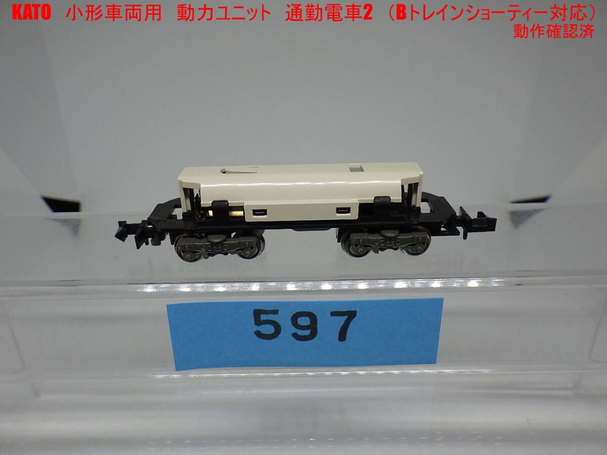 希少 バンダイ Bトレインショーティー専用 動力ユニット2 電車・気動車