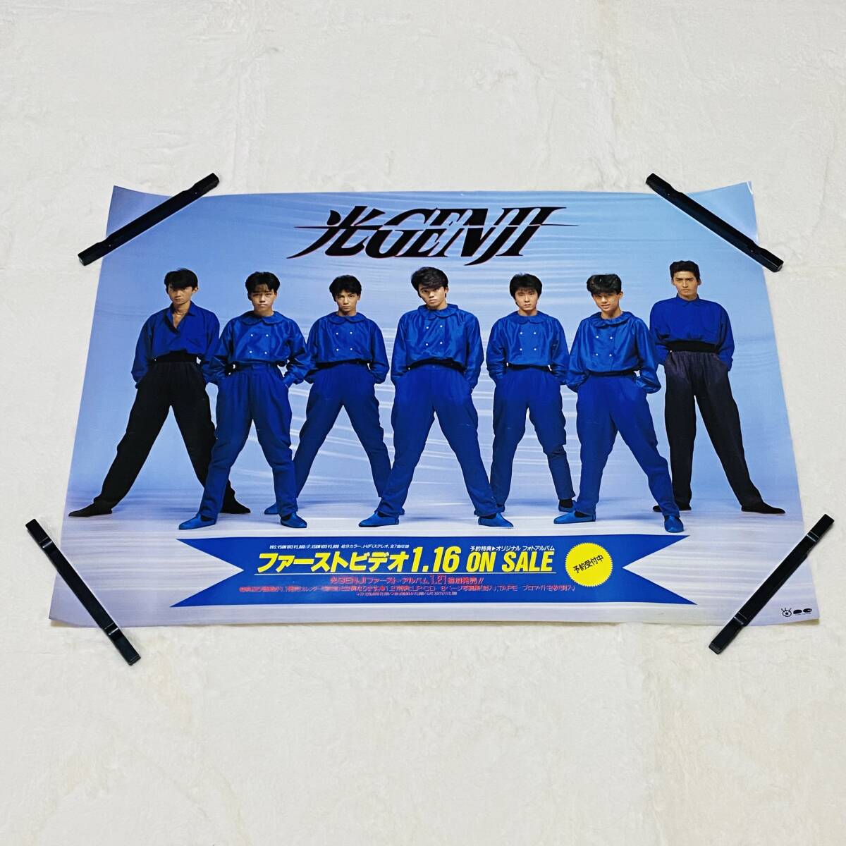 中古】☆光GENJI☆明星☆1988年～☆大量切り抜きファイル100p