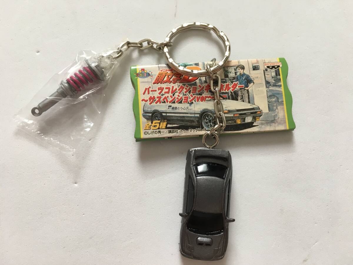 頭文字D パーツコレクションキーホルダー ～エンジンヘッド付ver