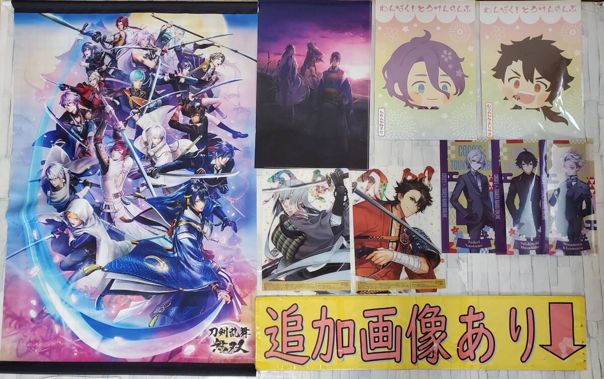 未使用】徳島ふるさと納税 活撃 刀剣乱舞 阿波踊りポスター 3連set虎